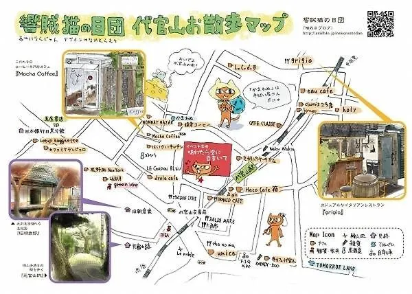 A Cosy Daikanyama Stay At The Anime Sanctuary Tokyo Apartment